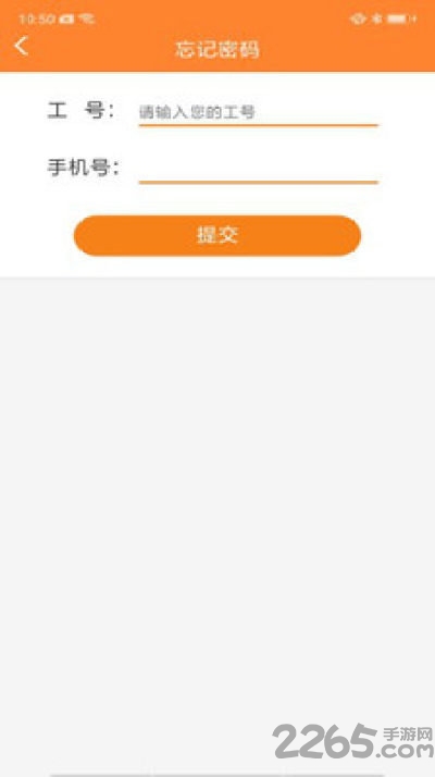 华能e学app官方版 v7.1.2 安卓版 1