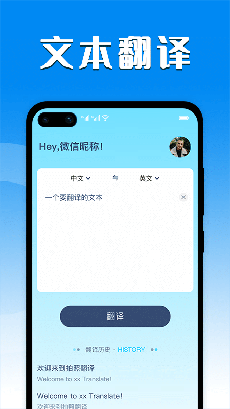 英译汉拍照翻译软件 v1.0.4 安卓版 0