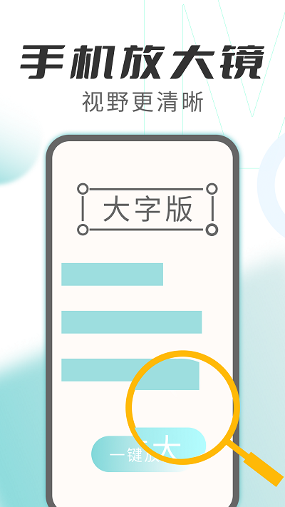 优看大字版app v1.0.1 安卓版 3