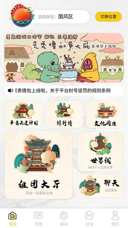 兰亭演绎trpg跑团平台app v2.0.3 安卓版 0