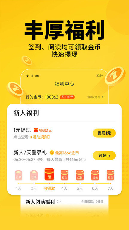 七猫免费小说旧版 v4.3 安卓版 2