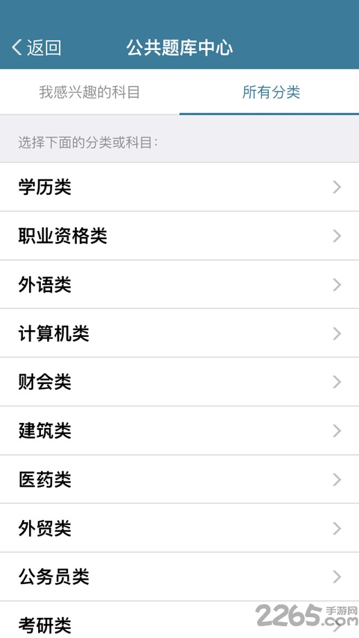 考试酷软件下载