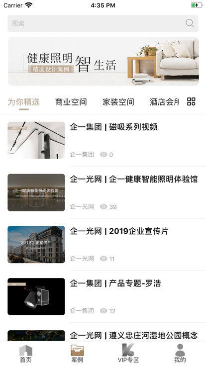 企一光网软件下载