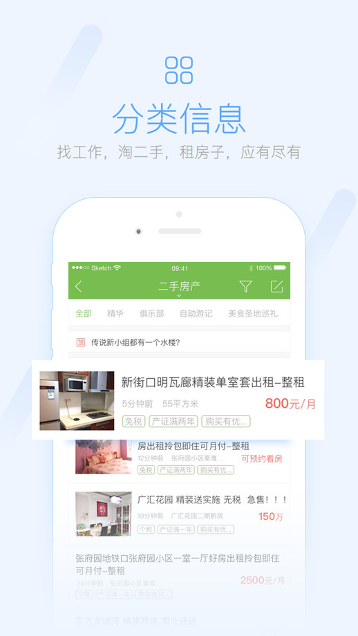 咸鱼网二手网app下载
