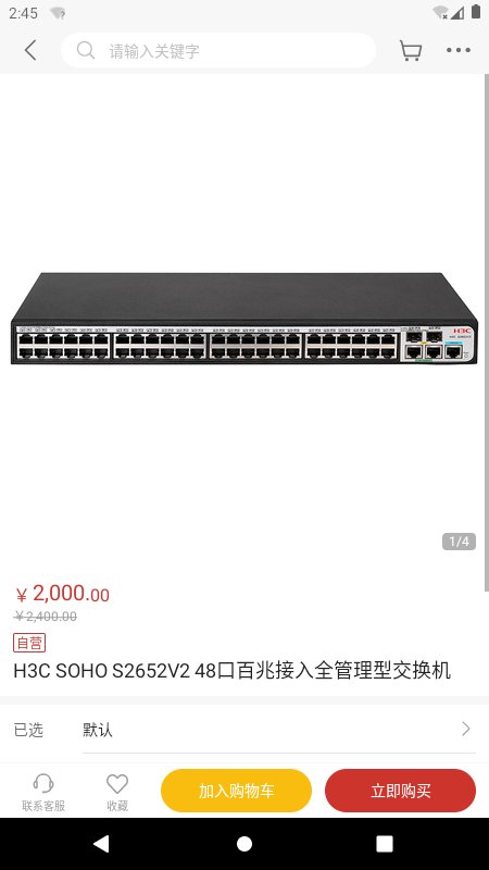 h3c商城app v1.0.7 安卓版 0
