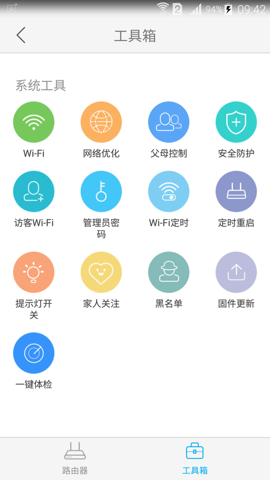 中兴智能家居app客户端 v3.0.22011501.0 安卓官方版 3