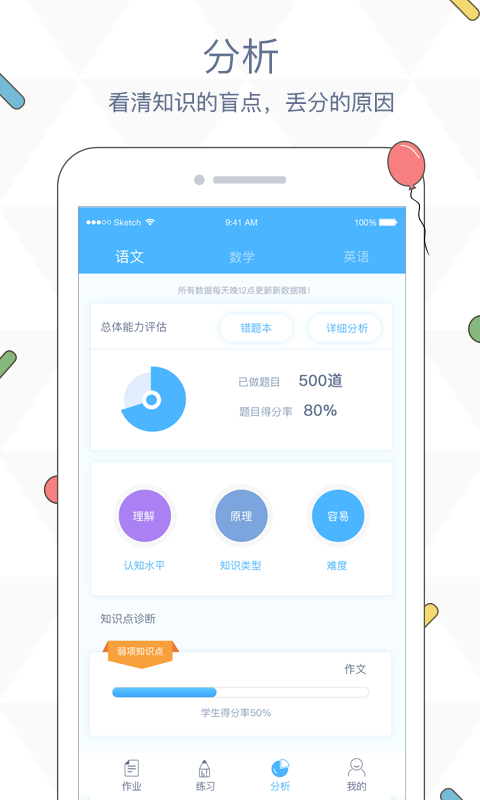 会课网教师端 v3.3.7 安卓版 2