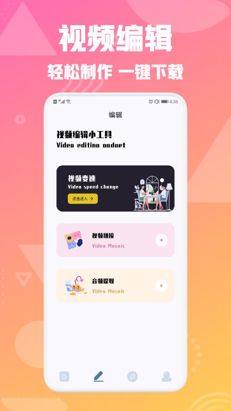 青蛙播放器软件下载