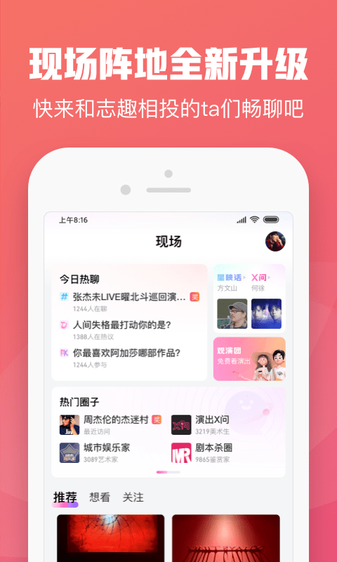 大麦票务网官方版(又名大麦) v8.5.0.1 安卓最新版本 0