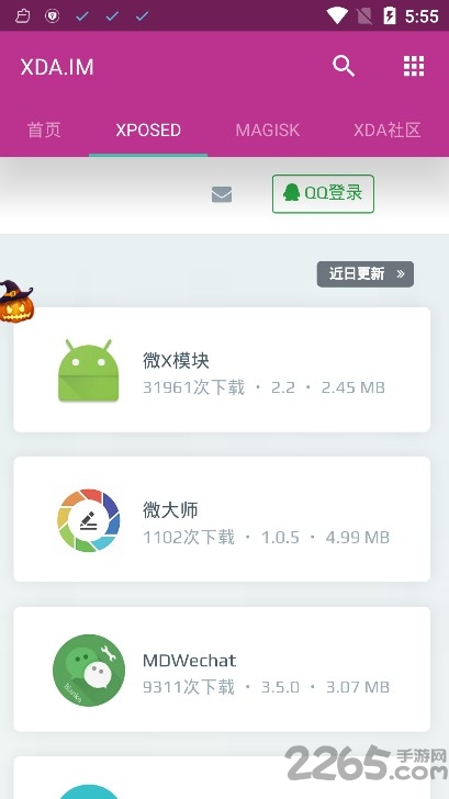 xposed市场下载