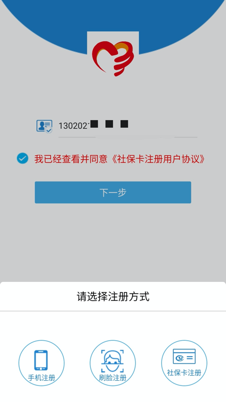 唐山人社app最新版本 v4.5.18 安卓版 2
