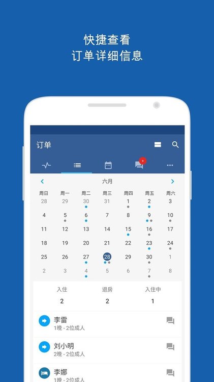 bookingpulse官方版(又名pulse) v23.0.1 安卓版 1