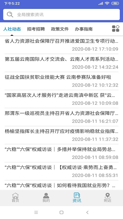 云南人社12333养老金资格认证app v3.01 官方安卓版 1