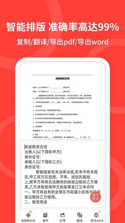 手机扫描仪免费版 v4.1.2 安卓版 1