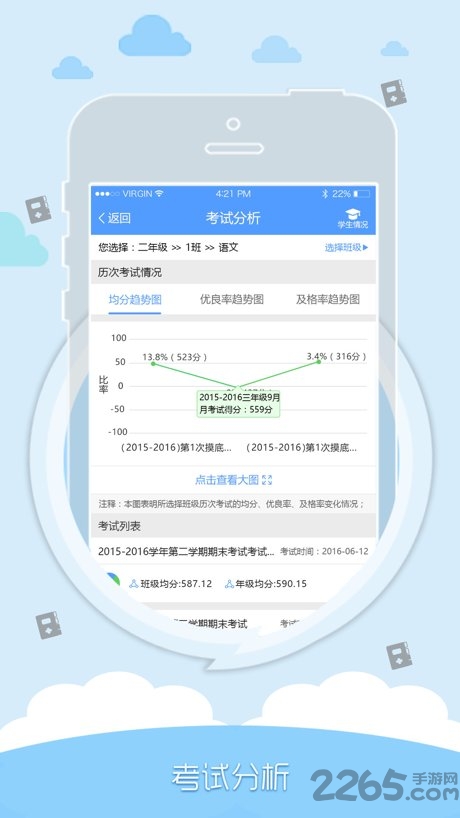 教讯通教师版 v1.5.0 安卓版 4