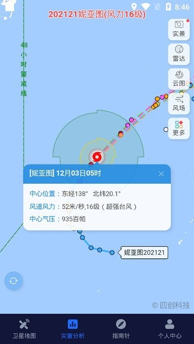 经纬度卫星地图app v3.1.1129 安卓版 3