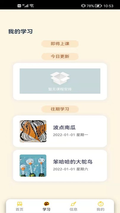 涂艺内容app v1.0.2 安卓版 1