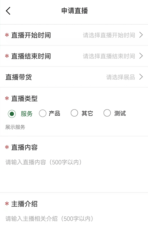 地博会交易系统官方版 v1.7.0 安卓版 2