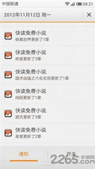 快读小说阅读器旧版 v1.5.5 安卓版 0