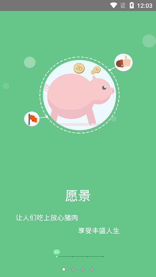 智慧牧原企业版app v10.0.8.258 安卓官方版 0
