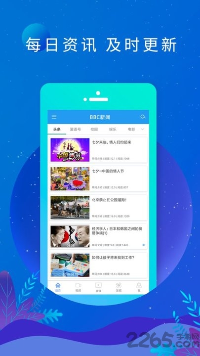 bbc新闻app v6.6.0805 安卓版 3