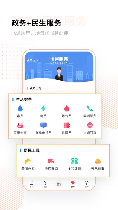 冀云官方版 v2.9.13 安卓平台 1