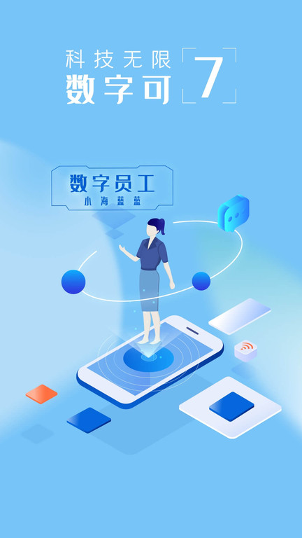 上海银行app最新版本 v7.2.1 安卓客户端 0