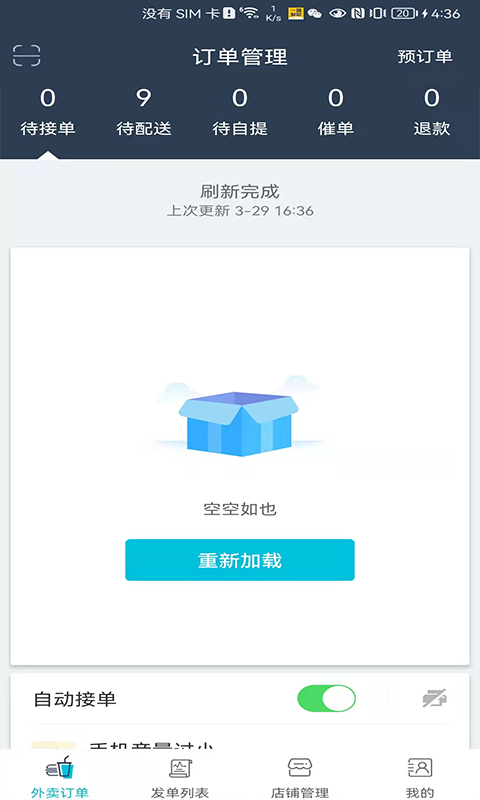 一路发财app v7.0.20220903 安卓版 1