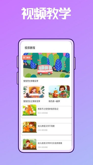 声母韵母app v1.0.1 安卓版 0