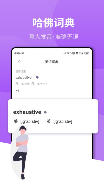 拍照翻译作业app v1.1.0 安卓最新版 3