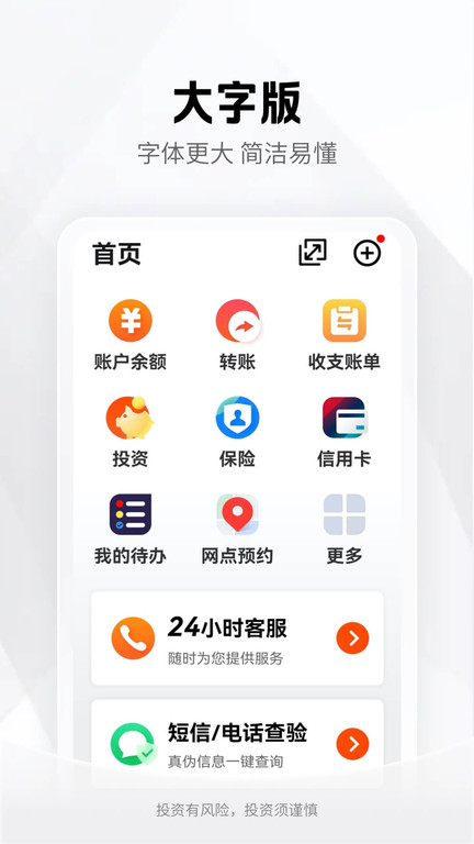 平安易宝手机客户端(平安口袋银行) v6.5.0 安卓版 0