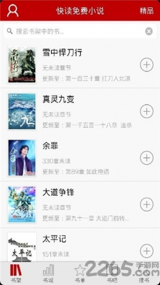 快读永不升级版下载