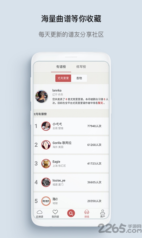 有谱么官方版软件 v3.36aa 安卓版 2