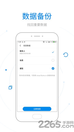 查找手机oppo软件 v8.0.3 安卓版 0