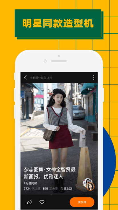 zao换脸软件 v1.9.5 安卓版 0