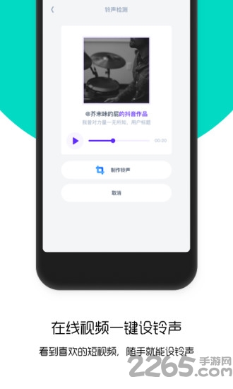 66铃声app v2.6.0 官方安卓版 0