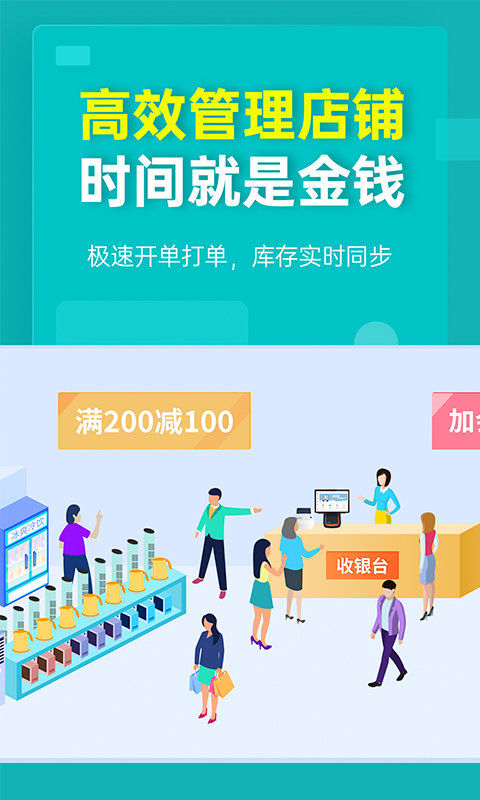 秦丝生意通手机版 v4.16.1 安卓版 1
