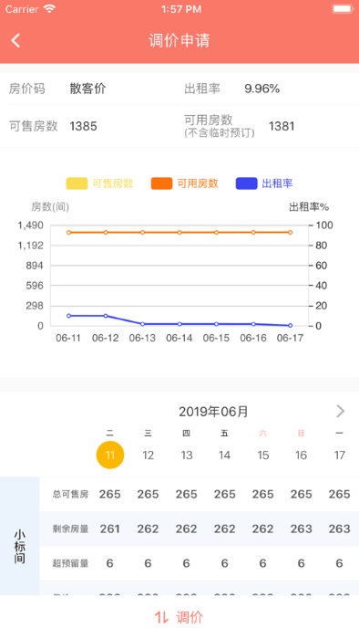 掌讯通app v3.1.4 安卓官方版 3