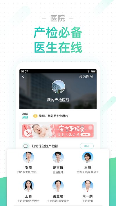 孕期伴侣官方版 v5.8.66 安卓版 0