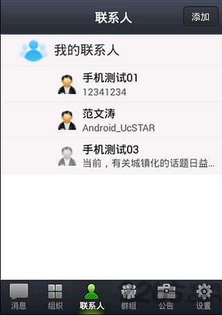 中交交建通app下载