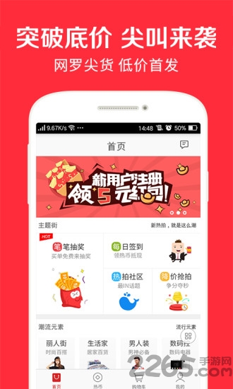 宜家家居网上商城app v1.4.2 安卓版 3