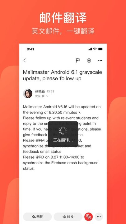 网易邮箱助手手机版(改名网易邮箱大师) v7.12.2 安卓正式最新版 2