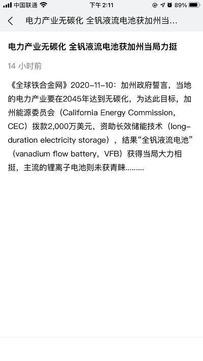 全球铁合金网app v1.6.0 安卓最新版 1