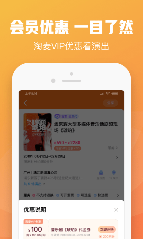 大麦票务网官方版下载