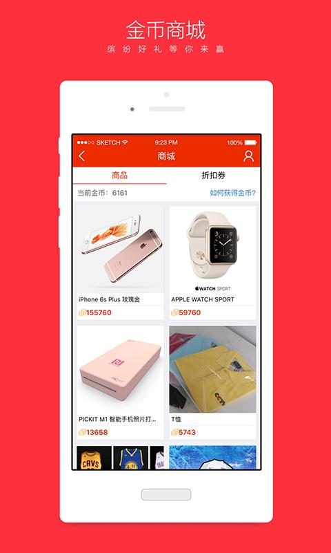 cctv微视客户端手机版 v6.0.9 安卓最新版 2