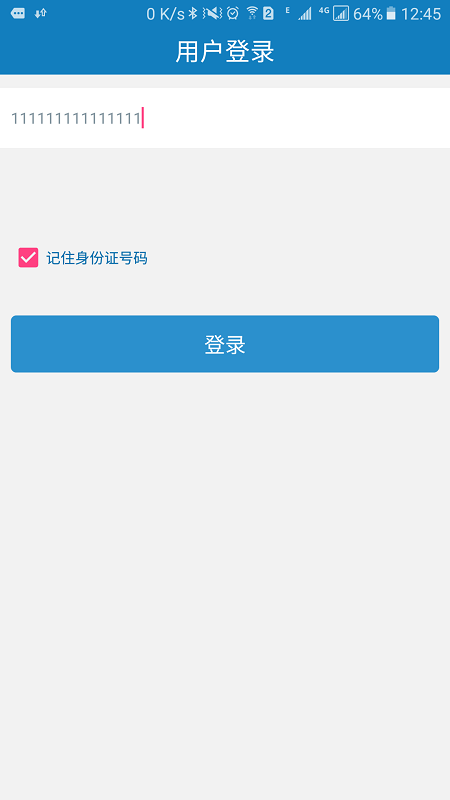 资助通3.0.0官方版本 v3.0.0 安卓版 3