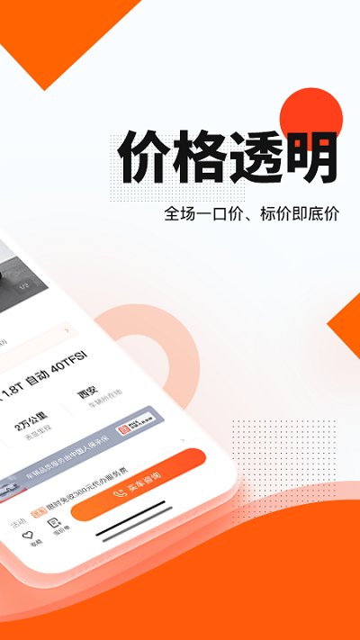 优信二手车直卖网卖车平台 v11.11.1 安卓官方版 1