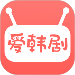 爱韩剧app官方版下载(爱韩剧app下载安装)