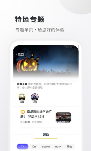 小嘀咕app v6.5 安卓最新版 2