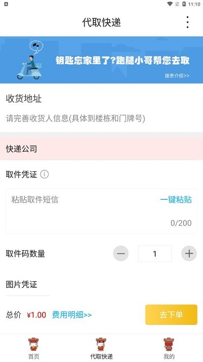 廉江同城app v9.8.1 安卓版 1
